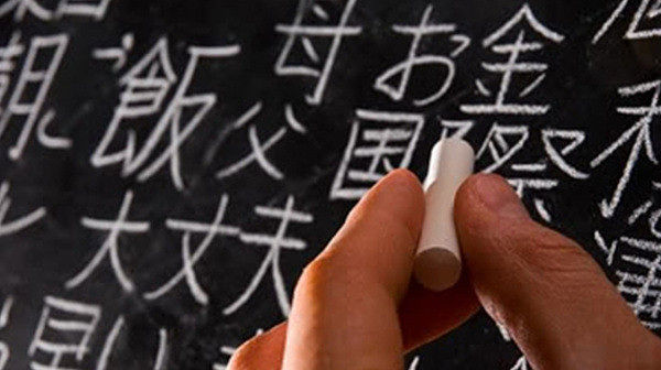 Corsi di lingua giapponese all’Ersu