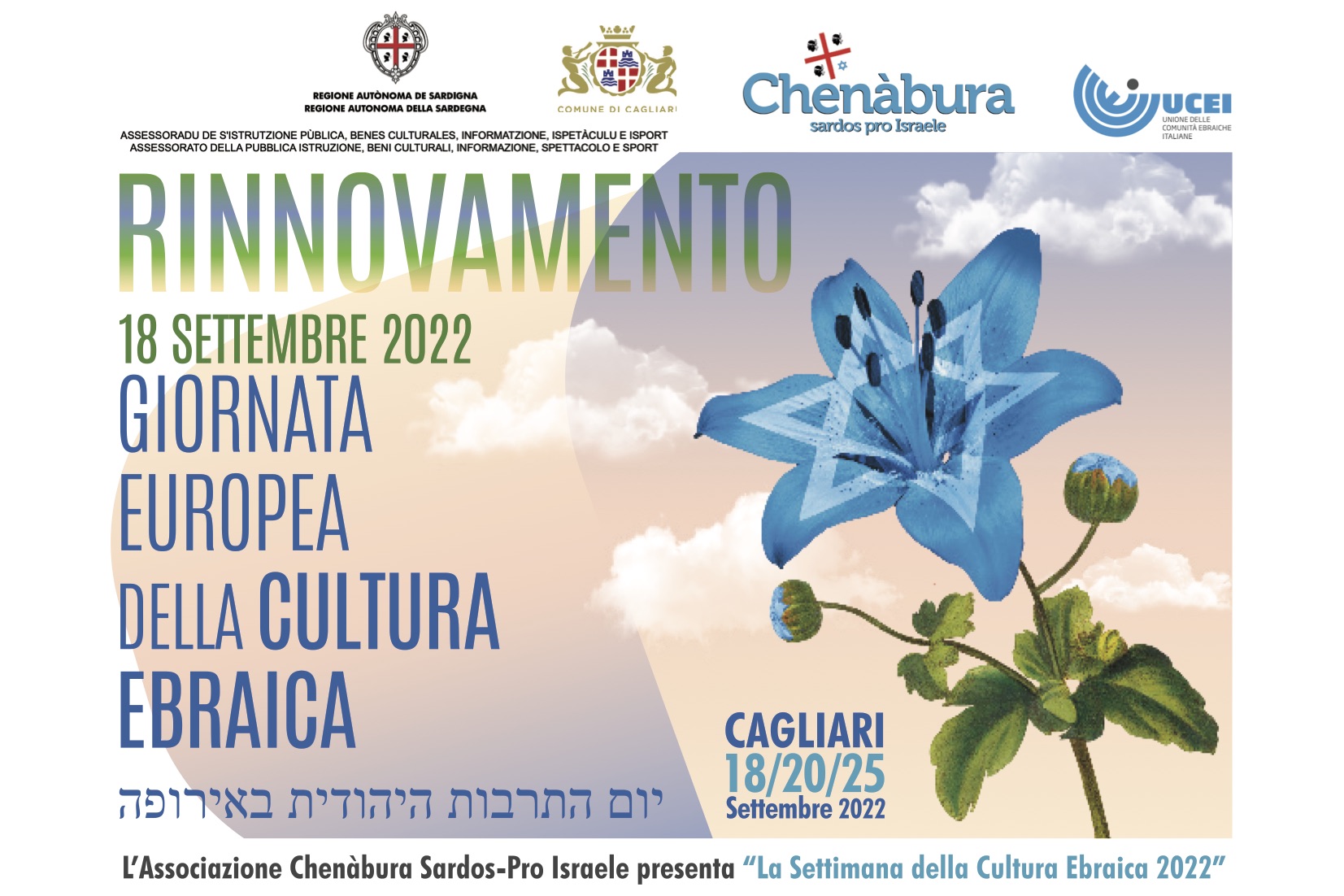 Giornata europea della cultura ebraica